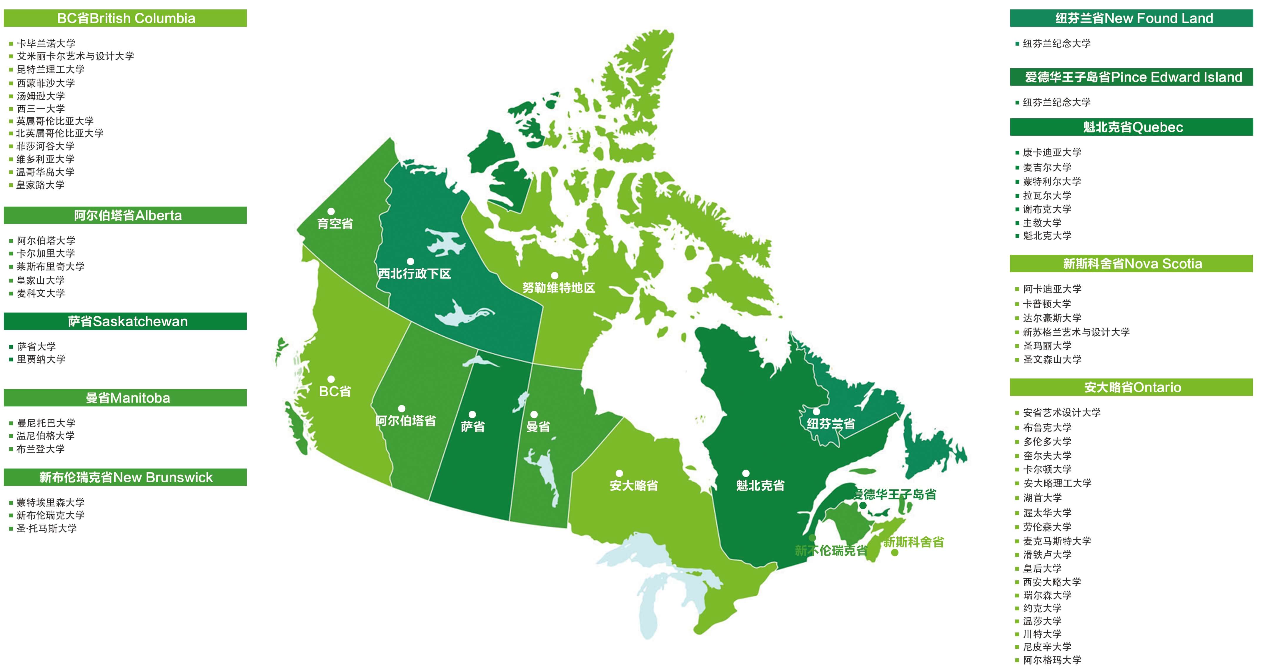 N_加拿大地图.jpg